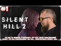 SILENT HILL 2 REMAKE►Марафон PC игр►Играю впервые► Полное прохождение #1