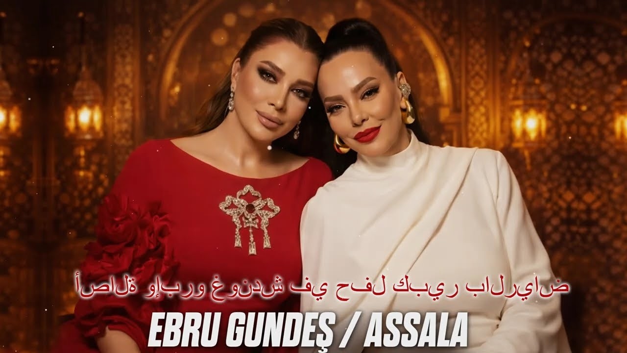 Ebru Gündeş & Assala Nasri - Live at Riyadh Season 2026 | Dev Konser (سهرة تاريخية في موسم الرياض)#5