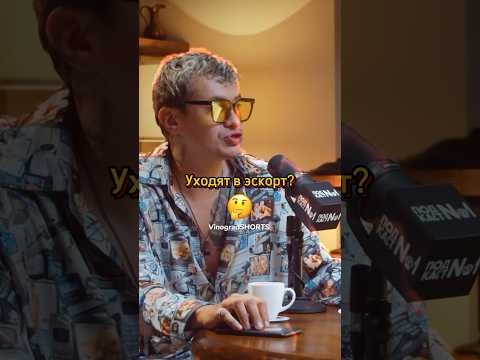 🔥Почему Девушки Уходят В Эскорт?🤫Исповедь Сутенера #подскаст #джарахов #shorts