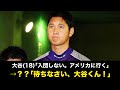 【第一章】大谷翔平プロ入りまでの軌跡