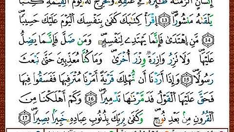 ختمة مصحف التجويد برواية قالون الصفحة رقم 283