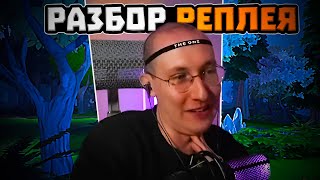 видео: ЛЫСАЯ БАШКА РАЗБИРАЕТ РЕПЛЕЙ картинка: ЛЫСАЯ БАШКА РАЗБИРАЕТ РЕПЛЕЙ