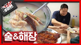 [ENG] '해장은 여기가 제대로야!'🍻😂지독한 숙취로 시작된 하루!🏠속 푸는 것도 먹보스 추천 맛집으로?!┃휴가철 강원도 특집 EP. 7 ▷용바위식당◁