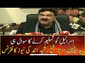 Federal Minister Sheikh Rasheed's News conference