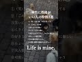 周りにいますか? #ポジティブ #名言 #いい言葉 #自己啓発 #習慣 #モチベーション