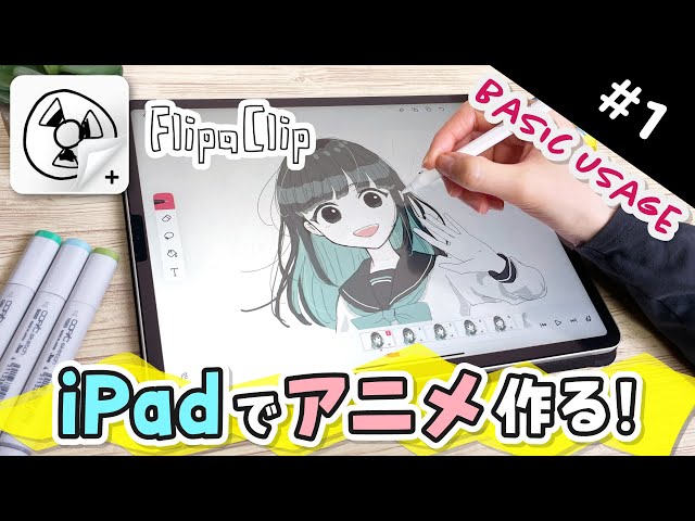 アニメーション制作
