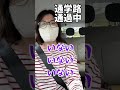 すれ違いのお迎え・・リハビリの日