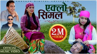 Eklo Simala | New Nepali Lok Geet 2077 by Sunita Budha Chhetri | Basanta Thapa ft Susmita & Samir