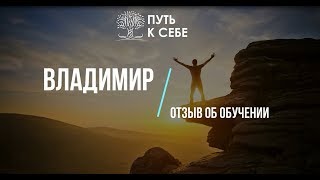 Обучение энергохилерству в центре Путь к себе (Владимир)