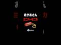🔰【おかあさん】ミニハーモニカ