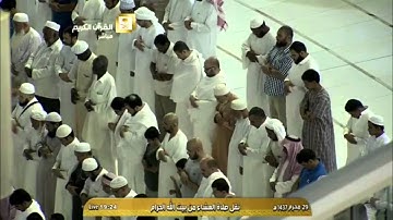 تلاوة عشاء الأربعاء ١٤٣٧/١/٢٨هـ من سورة الأنبياء - الشيخ د. خالد الغامدي