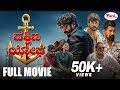 Dakshina Yodha Kannada Dubbed Full Movie | Action Thriller in HD 🎬