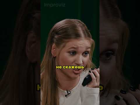 Вы не правильно набрали, неловкий момент #антоншастун #shorts #рекомендации #контакты