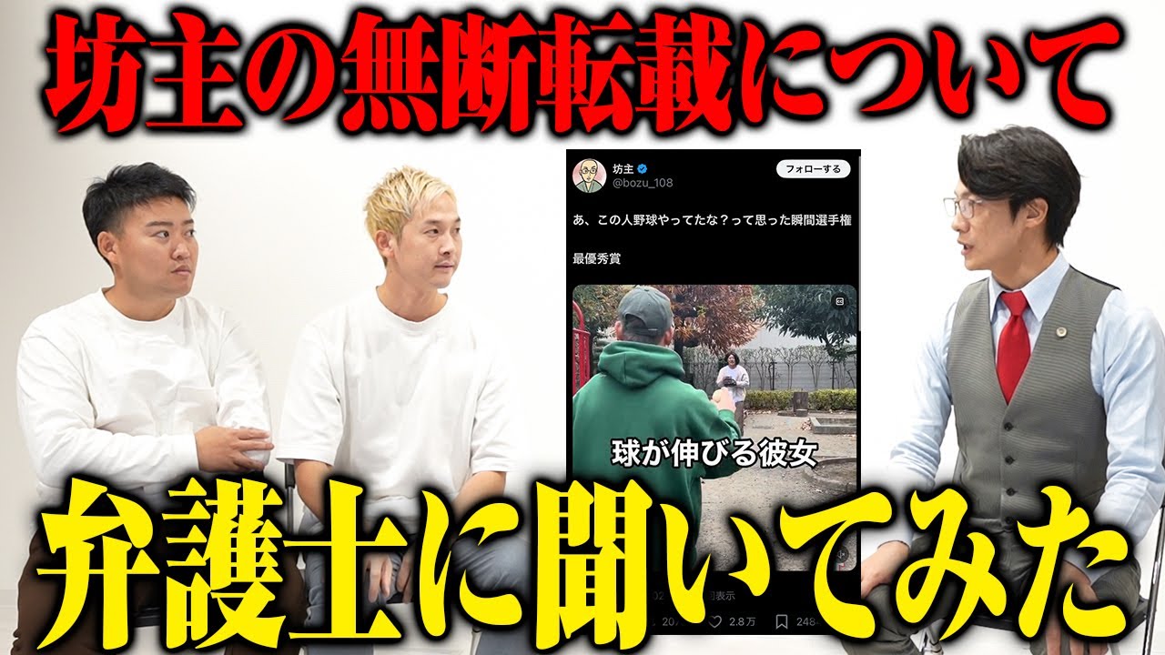 【無断転載】有名ツイッタラー坊主が「野球部すぎる彼女」の動画を投稿した件を専門家に聞いてみた【ナチョス。】