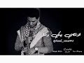 محمد عساف يغني موال فلسطين القدس عاصمة فلسطين