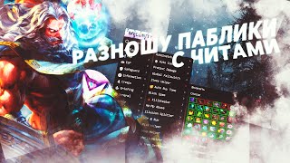 Разносим паблик в патче  7.33 | Melonity | Dota 2