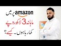 How To Provide Services on Amazon As a Virtual Assistant | Asaad Amjid Mirza