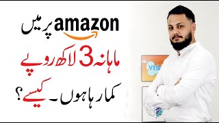 How To Provide Services on Amazon As a Virtual Assistant | Asaad Amjid Mirza