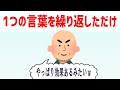 達人おっちゃんも感心した効果ある願望の叶え方【潜在意識 引き寄せの法則】ゆっくり