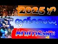 2025မှာဘာAnimeတွေကိုကြည့်ရမှာလည်း