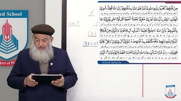Class 9 - Islamic Studies - Part I - Lecture 7 - Al Quran - ayat no 49,58 - Allied Schools