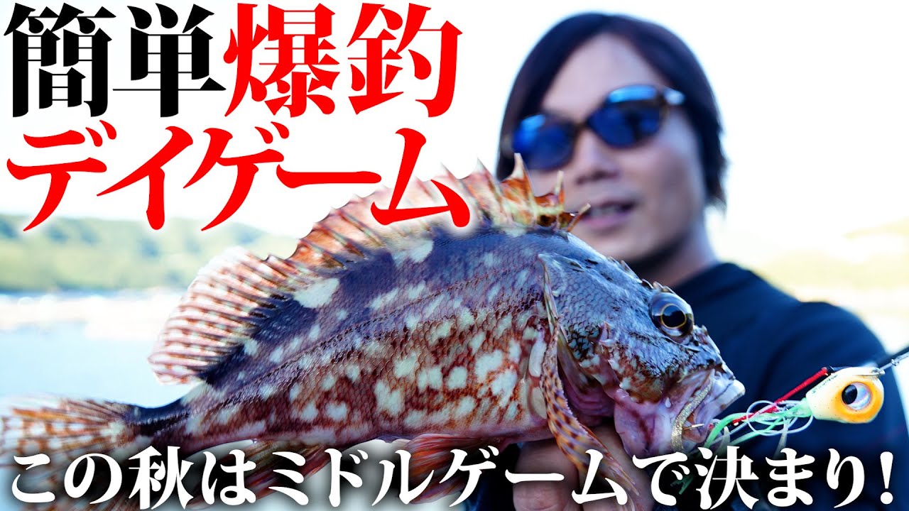 【初場所探索のススメ】意外性のでかハタ攻略PART1／大きいのが釣れる場所には理由がある！ #金丸竜児 #ルーディーズ #魚子ラバ #ハタ #五目釣り #ミドルゲーム #アングリングソルト