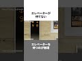 せっかちな人にありがちなこと7選 #shorts