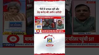 Sabse Bada Sawal: Ram Mandir को लेकर Sanjay Singh भड़के-"पैरों में चप्पल नहीं और 1.5 Cr की जमीन खरीदी