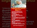 Life’s Secret Explained by A. P. J. Abdul Kalam Powerful Motivation Speech