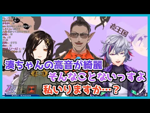 【夜王国】歌ってみたの裏話する3人【グウェル・オス・ガール/白雪巴/不破湊】