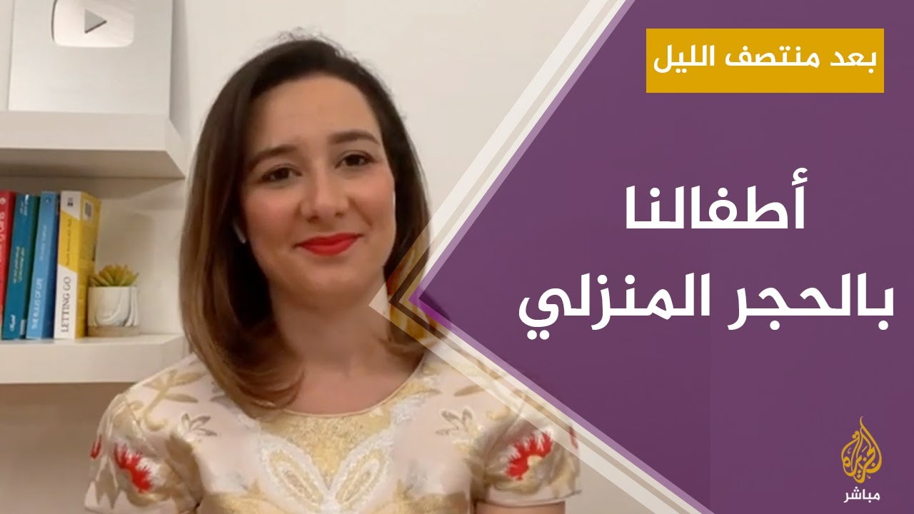 العيد مع أطفالنا بالحجر المنزلي