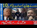 Powerful Speech by Maduro’s Son in Parliament | 10 PM Headlines | 92NewsHD