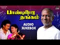 Paandi nattu thangam movie songs  audio  karthik nirosha  isaignani ilaiyaraaja