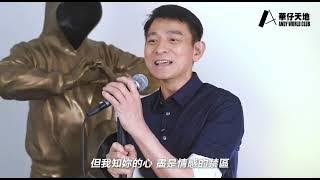 情感的禁区 Qing Gan De Jing Qu 刘德华