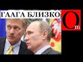 То, что вякает путин уже никого не интересует. Бред сумасшедшего будут слушать только в Гааге