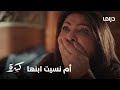 مسلسل كسرة الحلقة 1 أم تنسى ولدها في السيارة هل تعذرون تصرف الأم