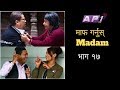 माफ गर्नुस् Madam, 23 January 2019, New Comedy Serial, Maaf Garnus Madaml Episode 17