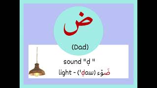 Arabic for Educators: Pronunciation of the Arabic Alphabet and Comparison with the English Alphabet