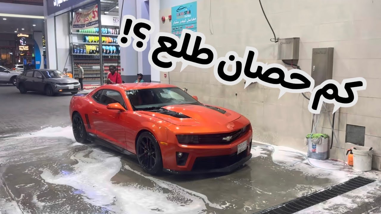 برمجنا الكمارو | والمفاجأة !! AMZ🌪️
