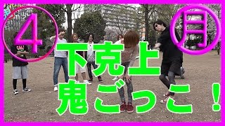 ホストの部下が上司に下克上！！本気の鬼ごっこで恐怖の罰ゲーム！④