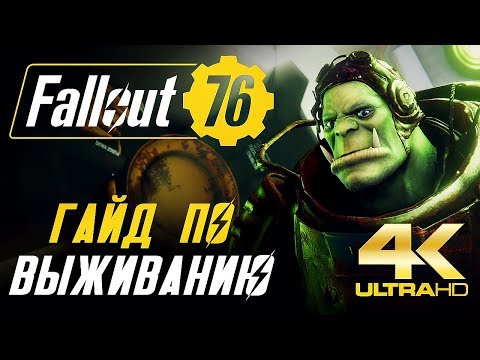 Vídeo: Fallout Para Se Tornar Um MMO?