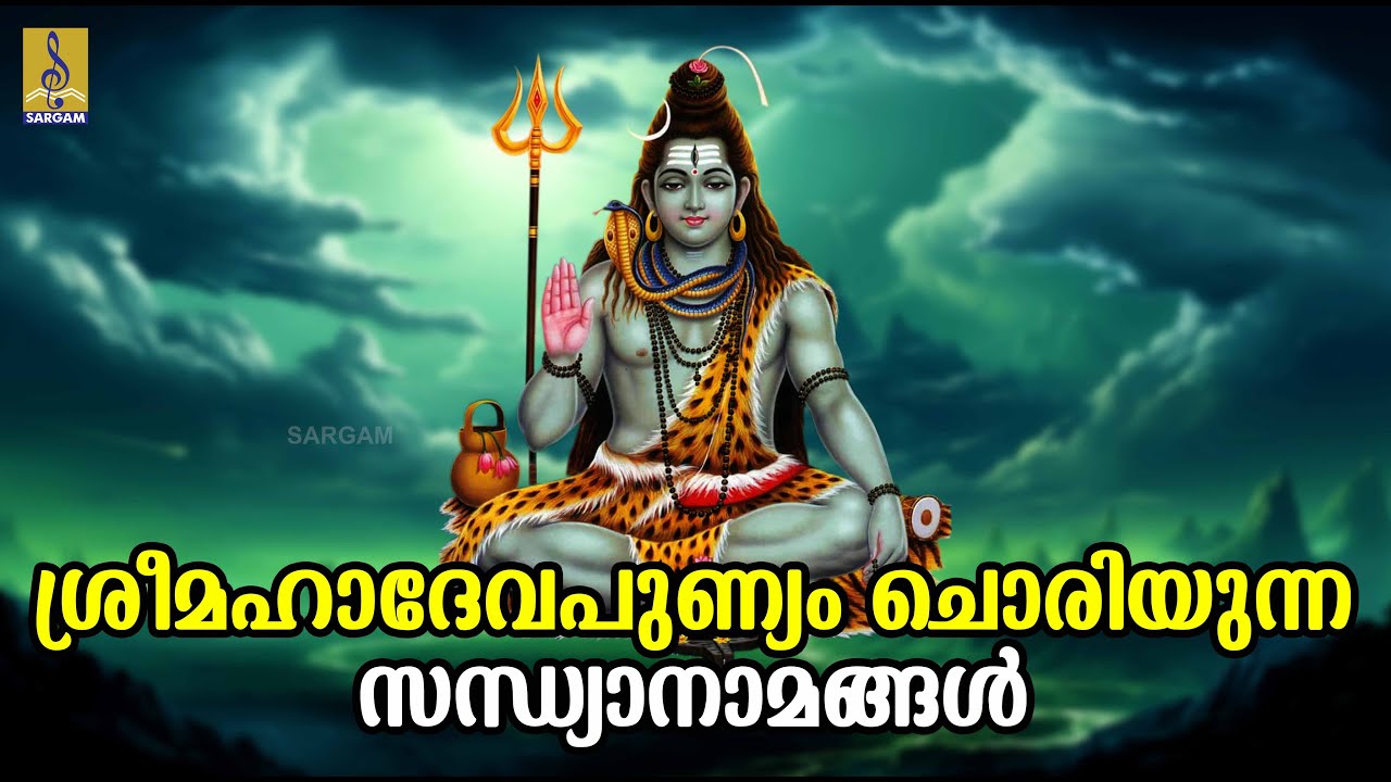  LIVE      Shiva Devotional Songs  shiva  shivadevotional