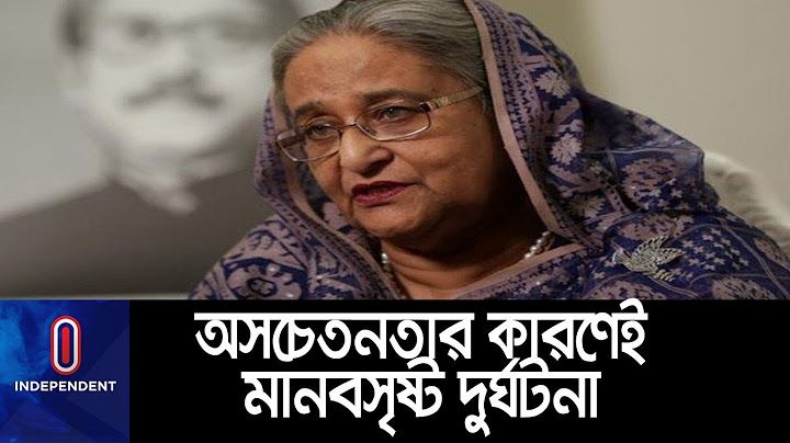 দুর্যোগ ব্যবস্থাপনা নিয়ে যা বললেন প্রধানমন্ত্রী || Pm Sheikh Hasina
