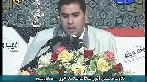 الشيخ انور شحات محمدانورسورةالنوروالشمس*Anwar Shahat*FULL