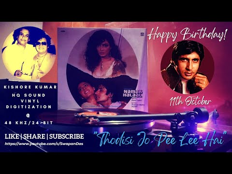 Thodi Si Jo Pee Lee Hai (STEREO) | Kishore | NAMAK HALAAL (1982) | Bappi Lahiri | HQ LP Vinyl Rip @SwapanDas