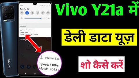 Vivo y21a me daily data use kaise dekhe | how to enable daily data used vivo y21a | न्यू मोबाइल 2022