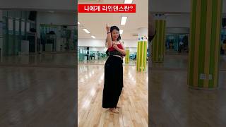 (장정원)나에게 라인댄스란?  | What does line dance mean to me?