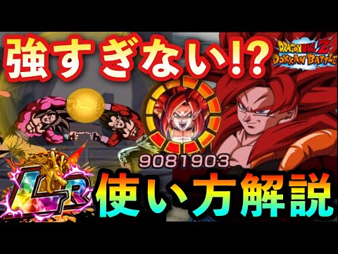 【ドッカンバトル】無凸と虹のLRゴジータ4が強すぎた！使い方&おすすめパーティー編成徹底解説！【DokkanBattle ドカバト7周年】#1144