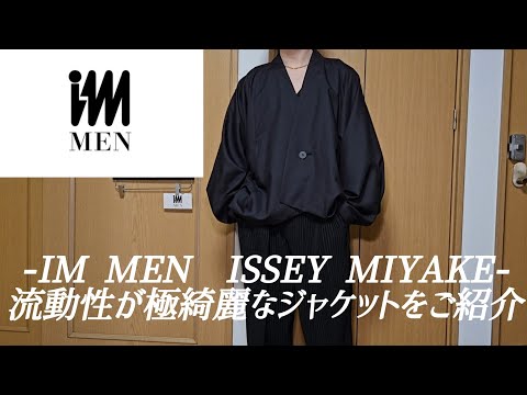 パンツ issei miyake im men swing SWING – ISSEY MIYAKE ONLINE STORE
