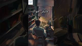 Dari Ya Qalbi (داري يا قلبي ) Hamza Nimrah @S_TUNE  song shorts